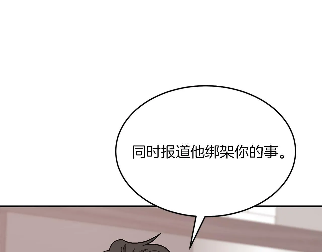 第43话 被彻底俘获了~ 第151页