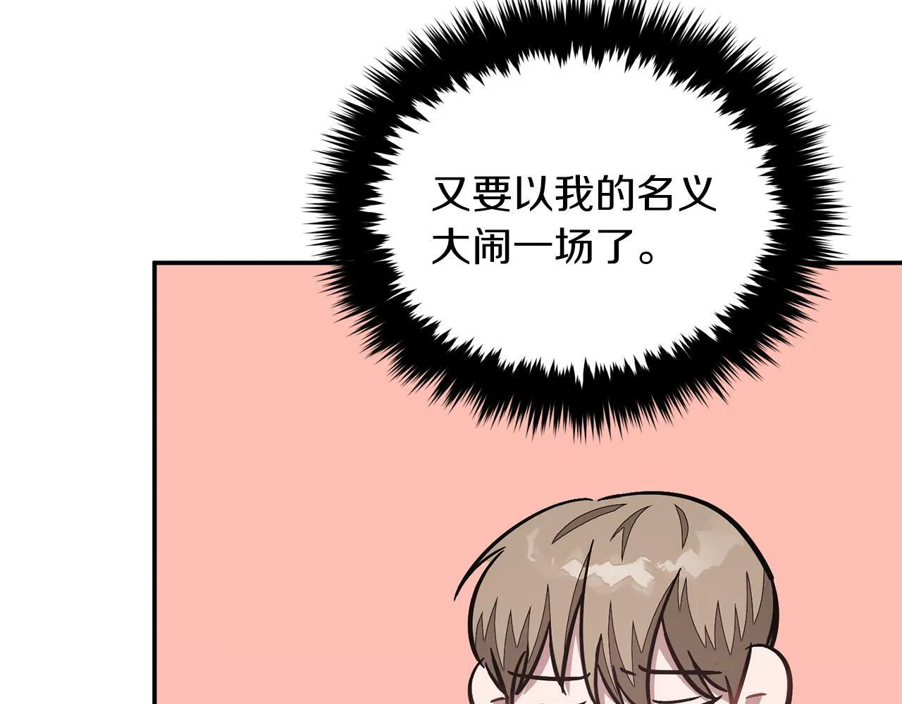 第43话 被彻底俘获了~ 第154页