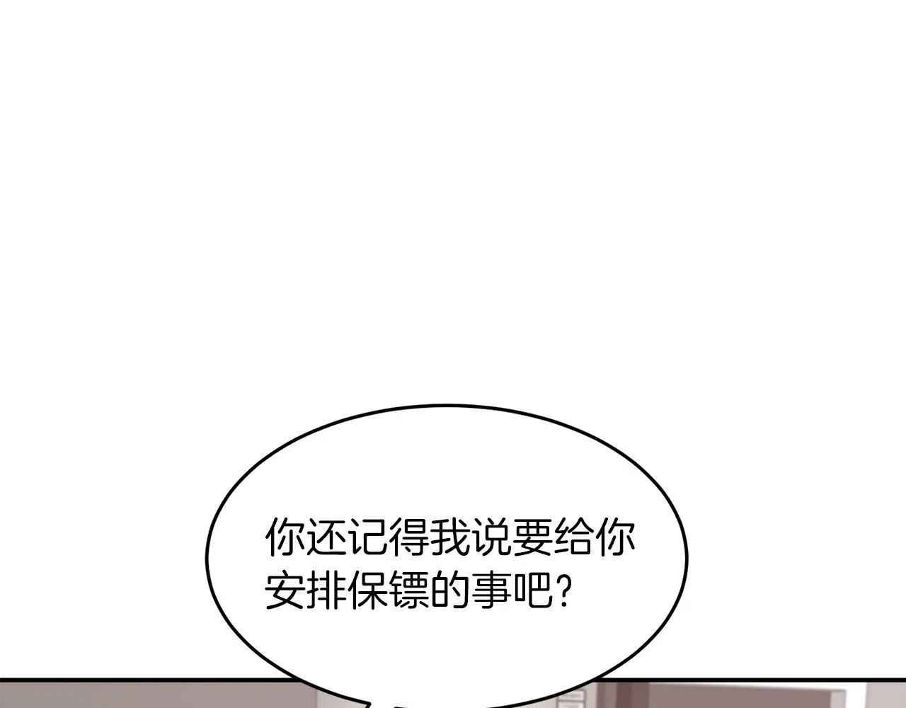 第43话 被彻底俘获了~ 第156页
