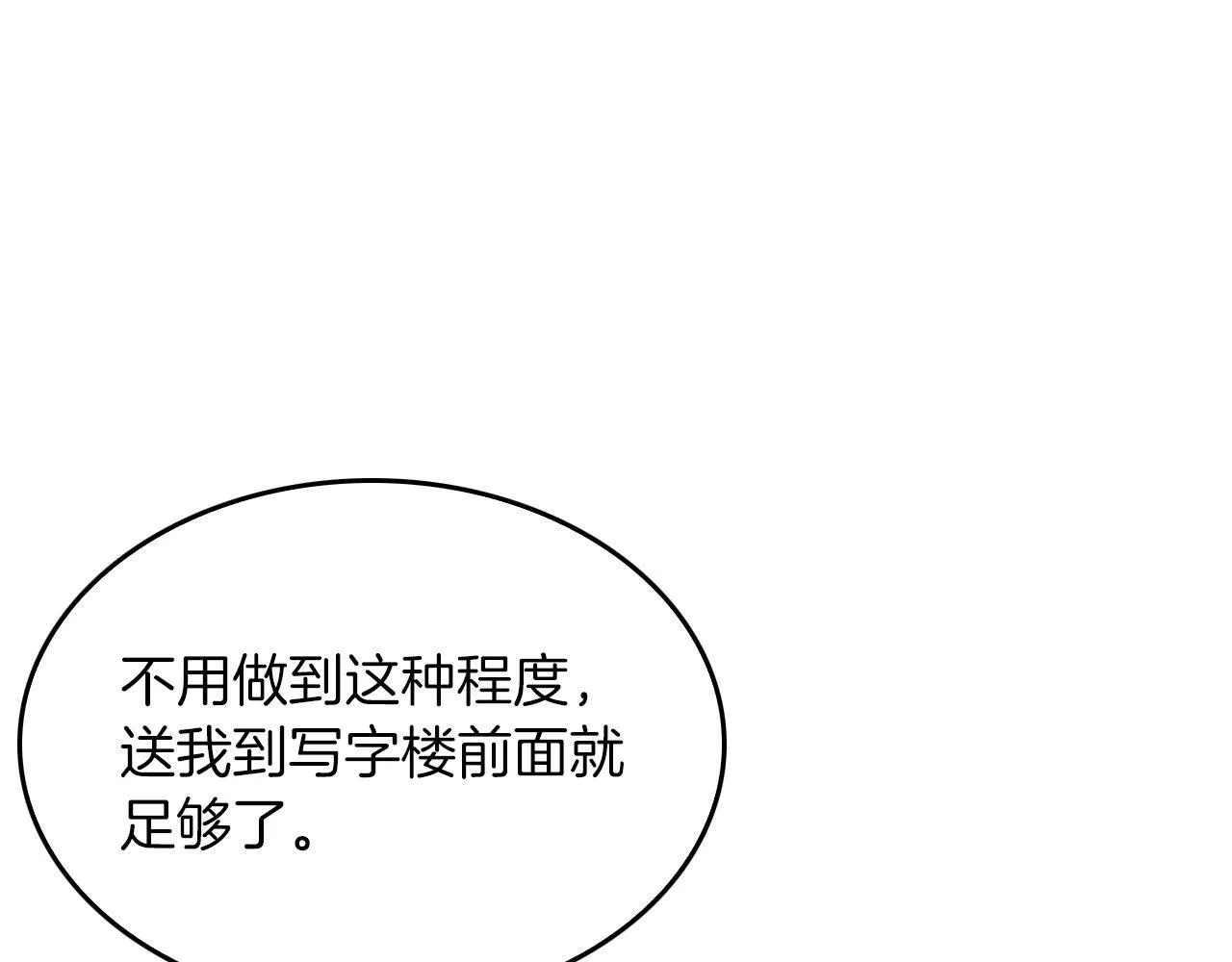 第43话 被彻底俘获了~ 第159页