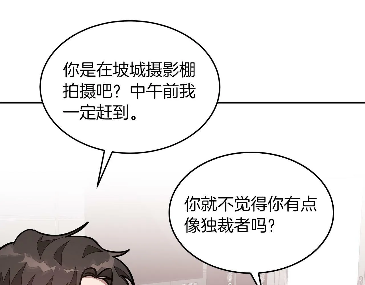 第43话 被彻底俘获了~ 第163页