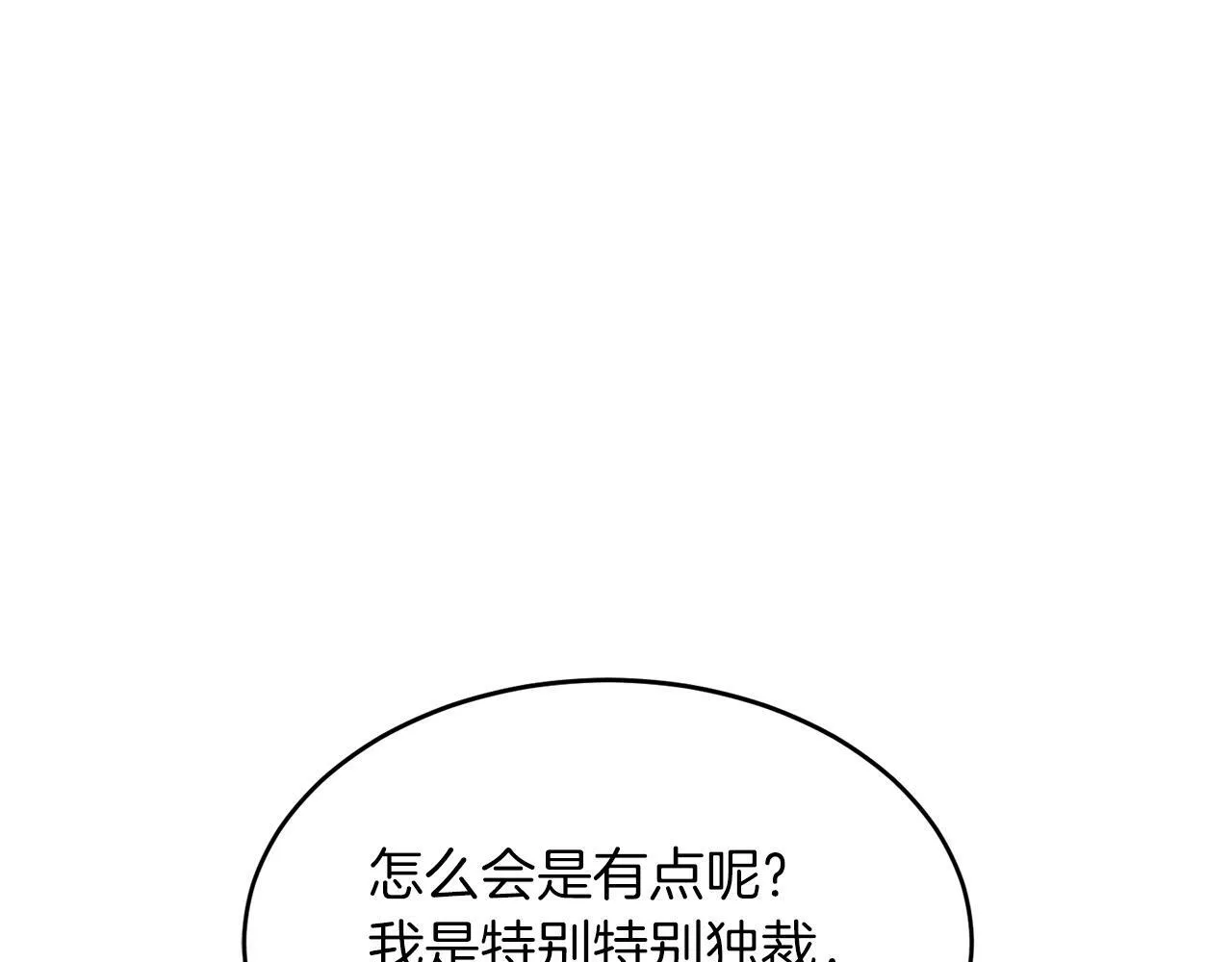 第43话 被彻底俘获了~ 第165页