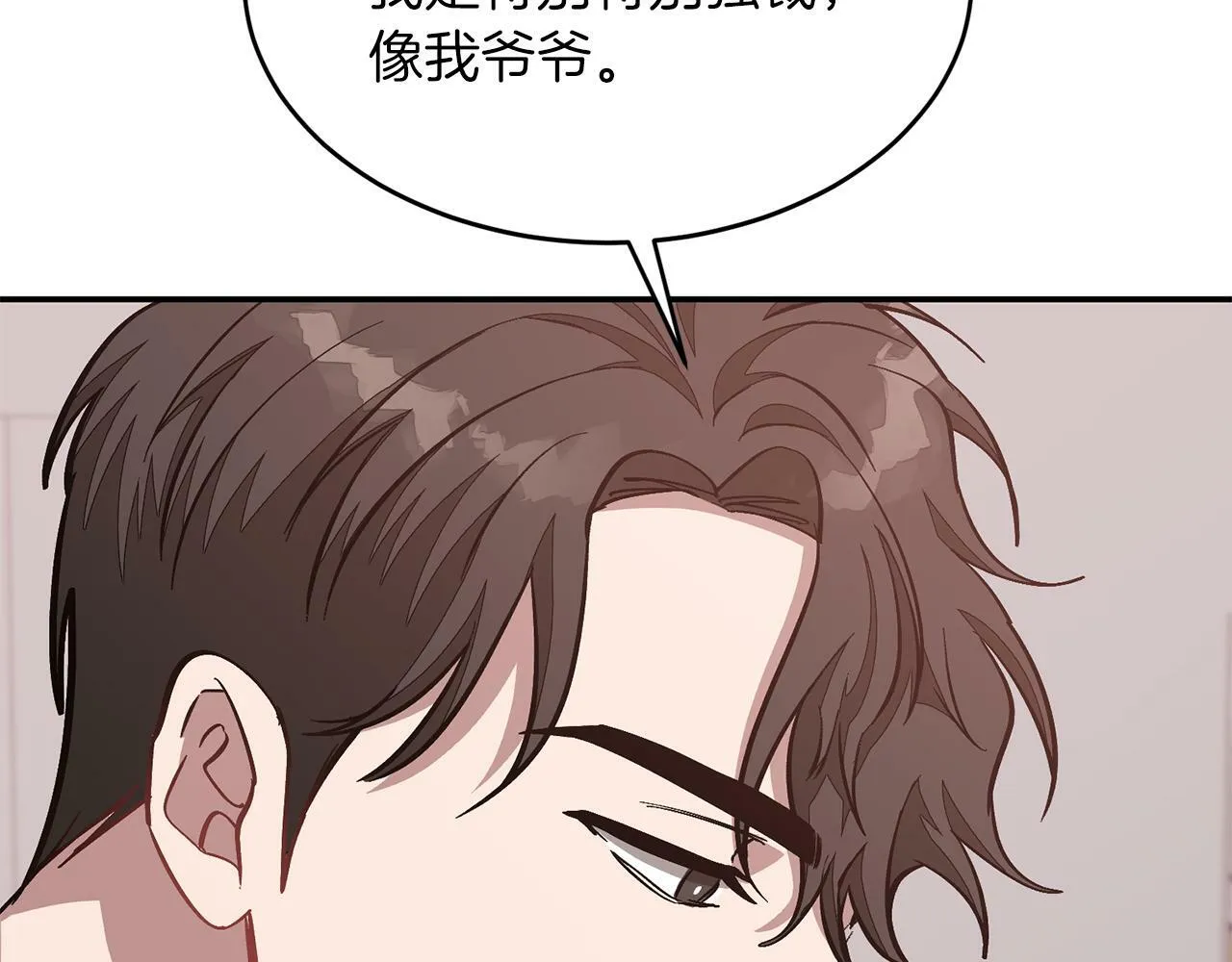 第43话 被彻底俘获了~ 第166页