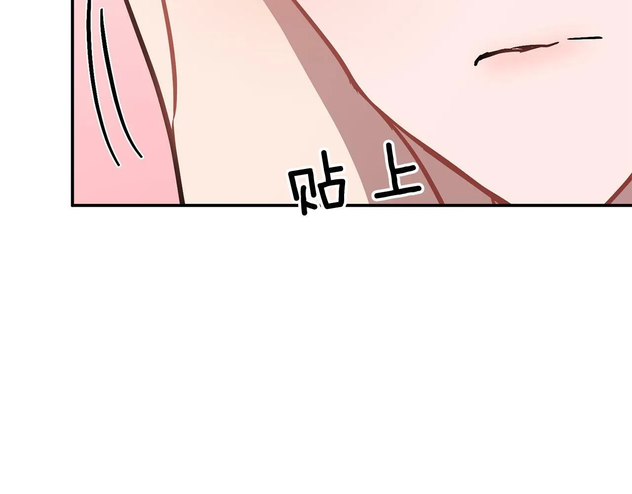 第43话 被彻底俘获了~ 第175页