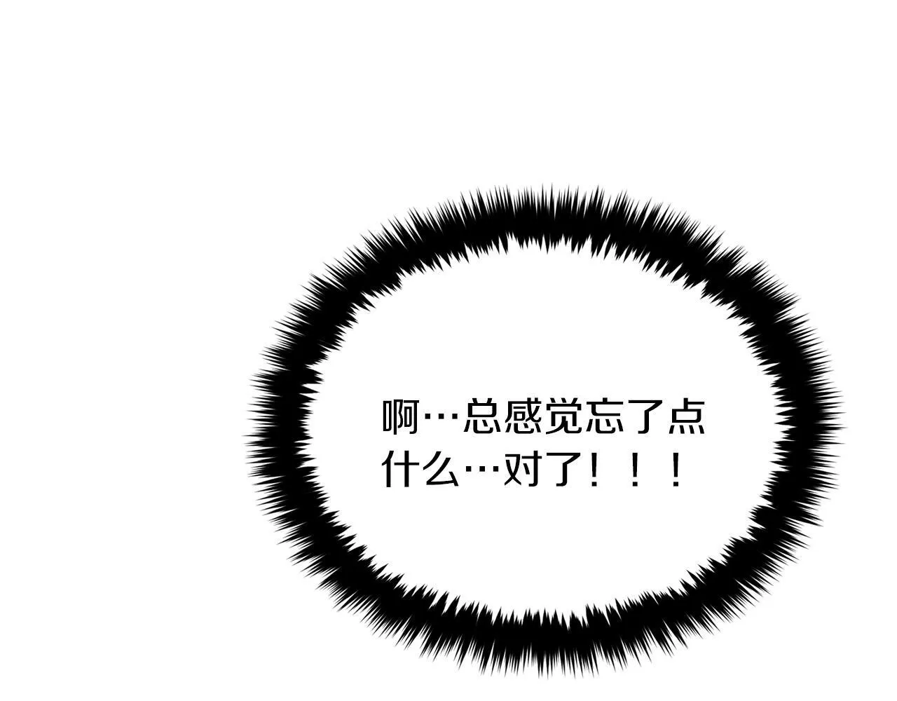 第43话 被彻底俘获了~ 第178页