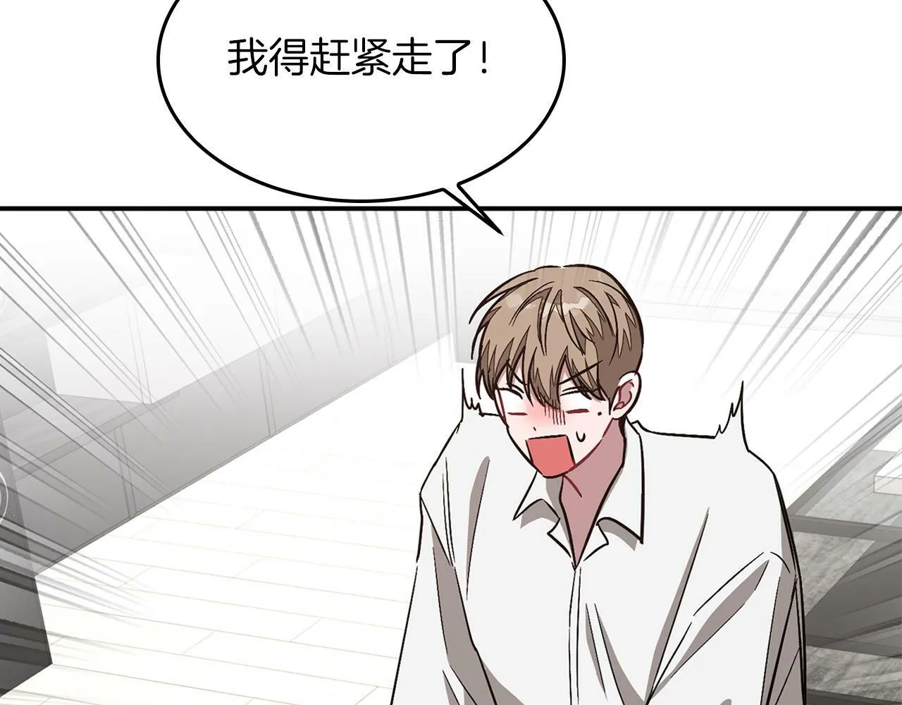 第43话 被彻底俘获了~ 第180页