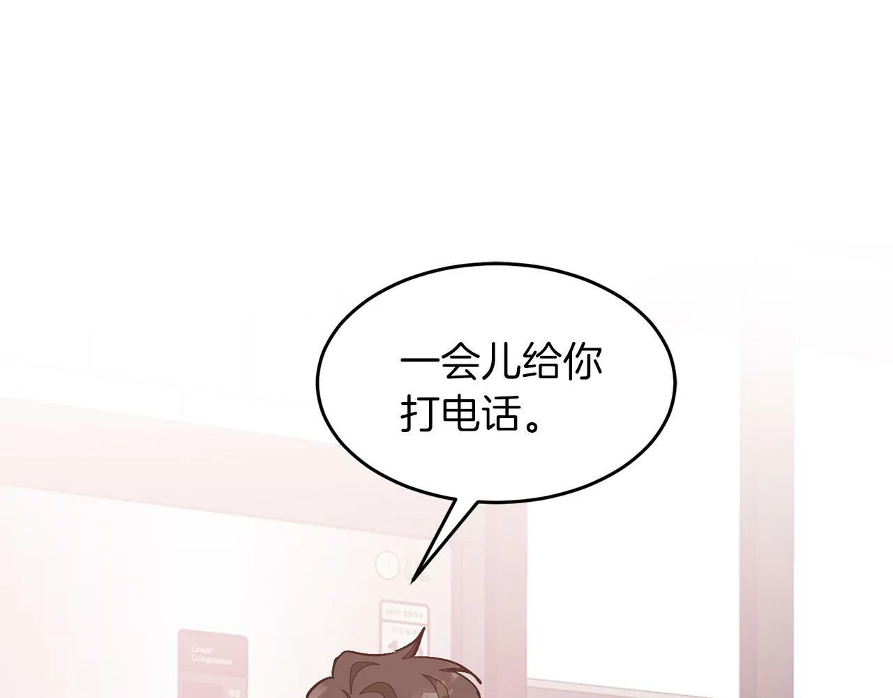 第43话 被彻底俘获了~ 第186页