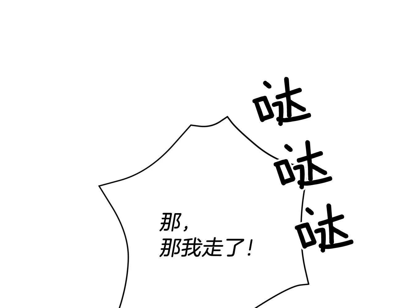 第43话 被彻底俘获了~ 第192页