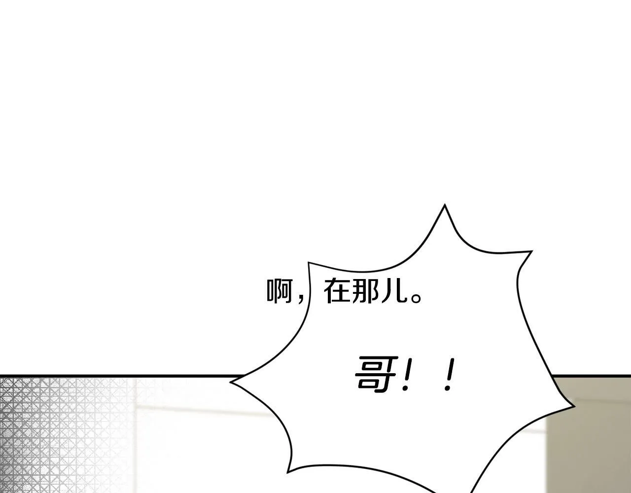 第43话 被彻底俘获了~ 第202页