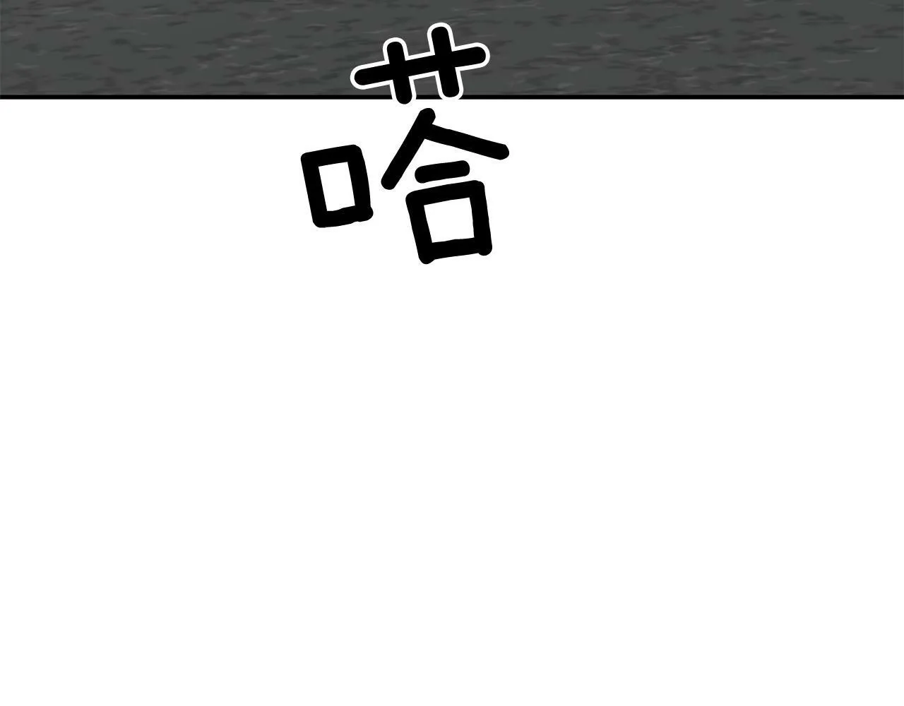 第43话 被彻底俘获了~ 第208页