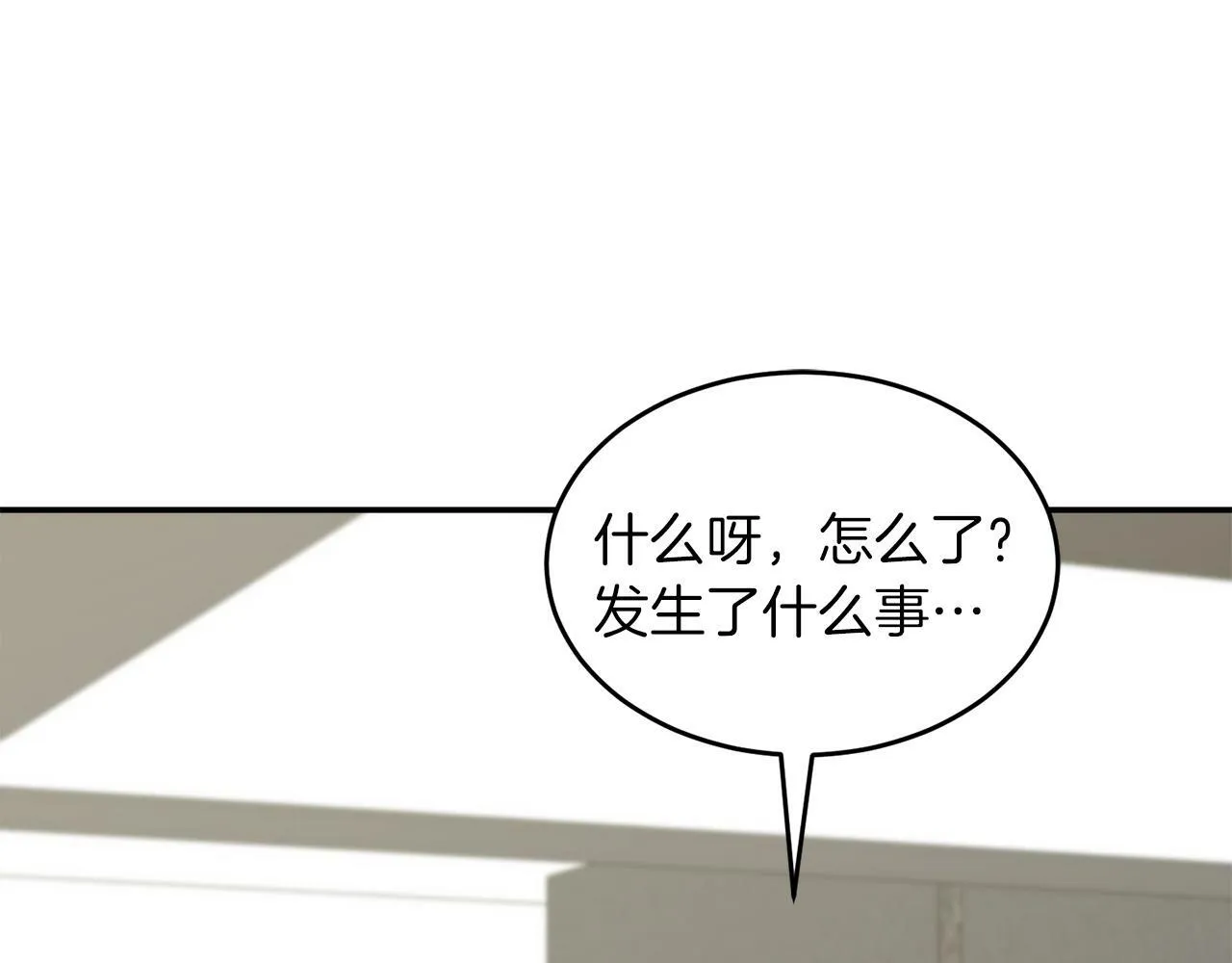 第43话 被彻底俘获了~ 第209页