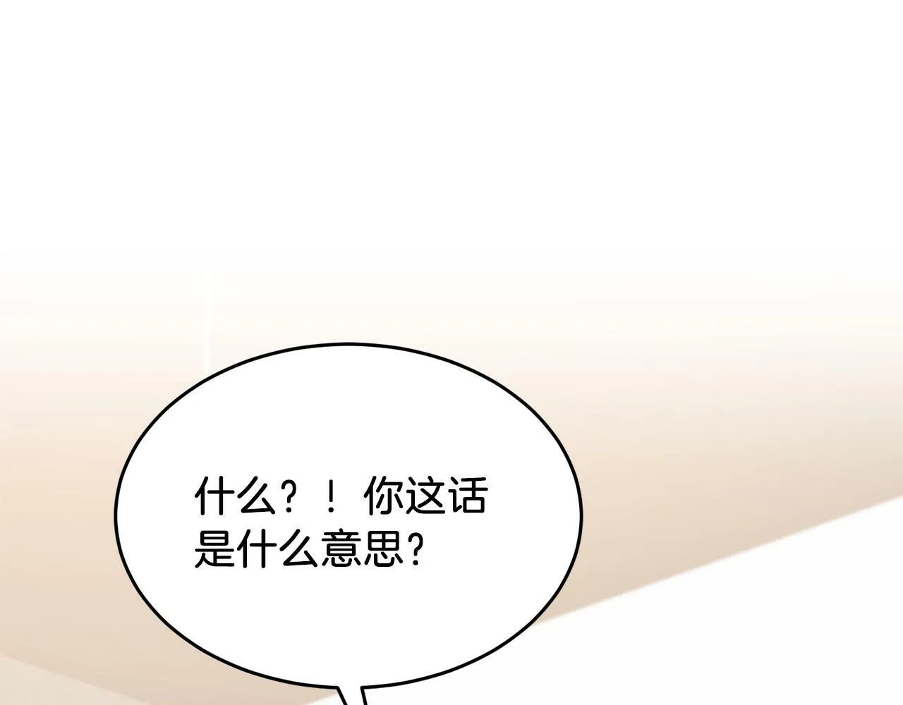 第44话 贴身保镖 第5页