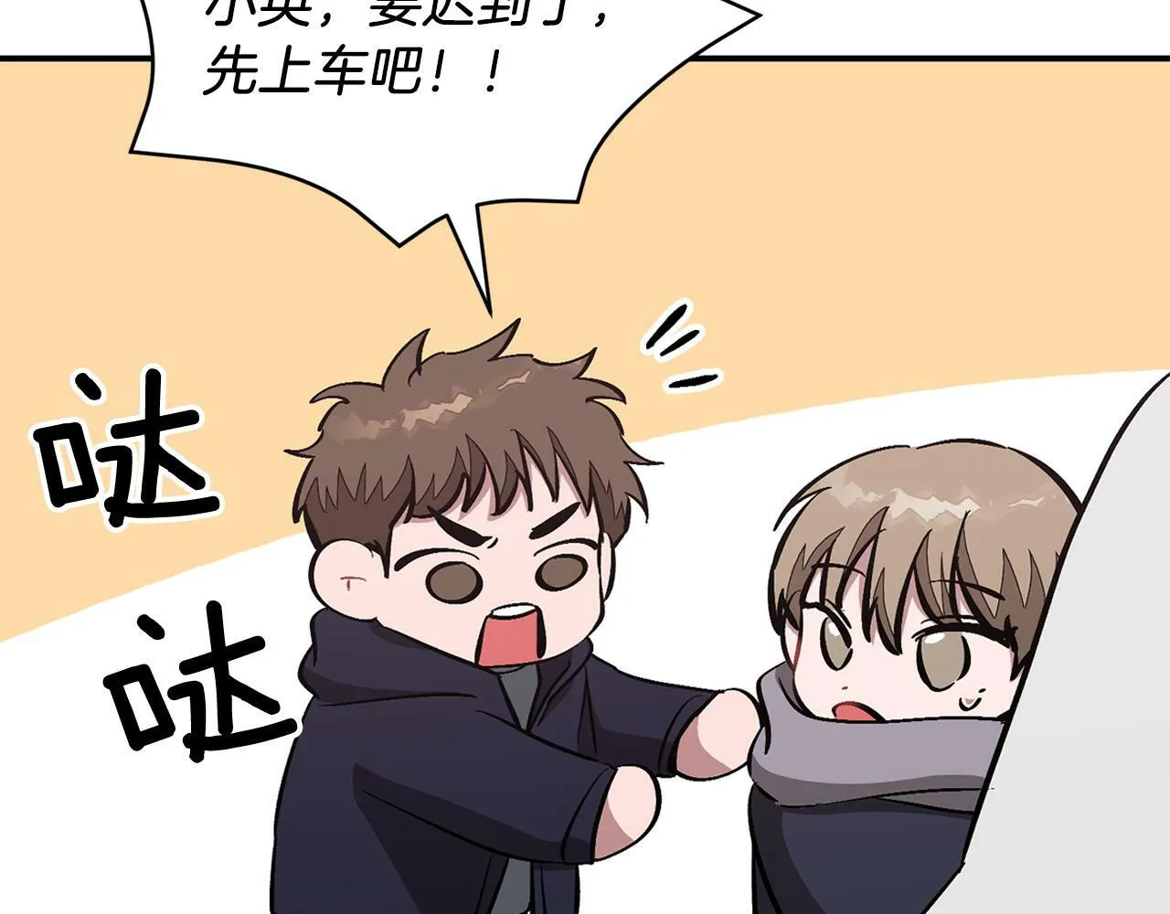 第44话 贴身保镖 第12页