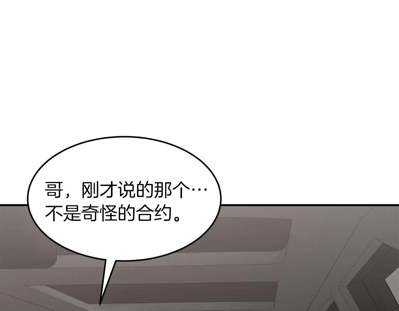 第44话 贴身保镖 第17页