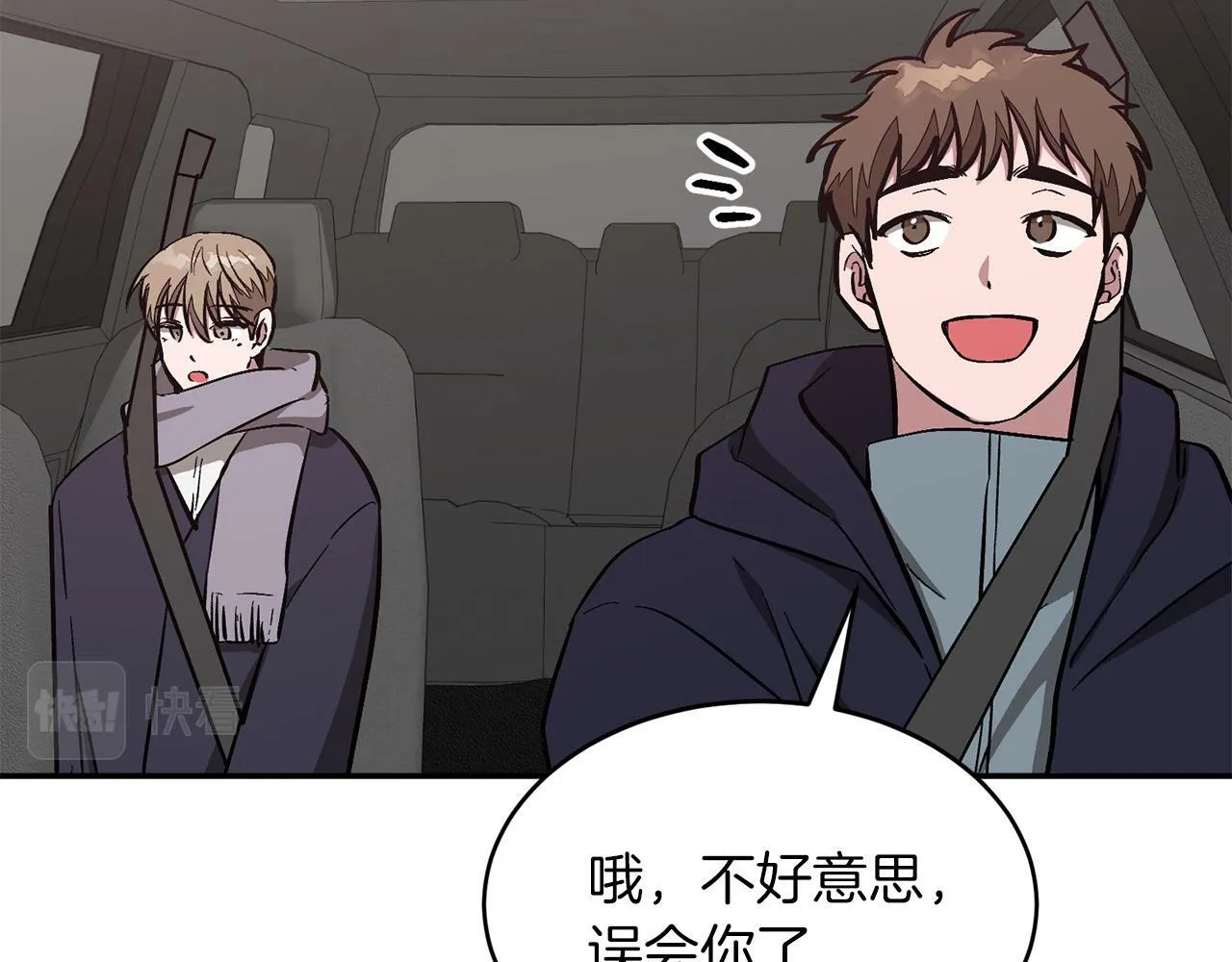 第44话 贴身保镖 第18页