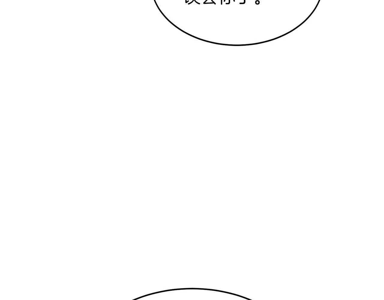 第44话 贴身保镖 第19页