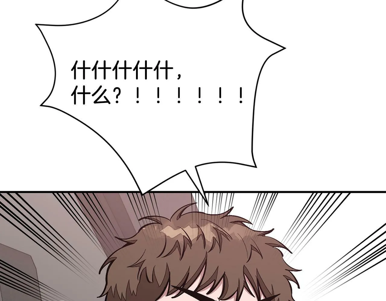 第44话 贴身保镖 第23页