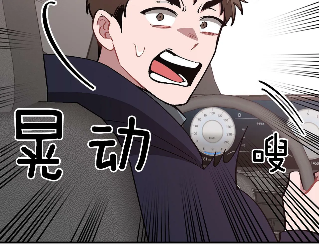 第44话 贴身保镖 第24页