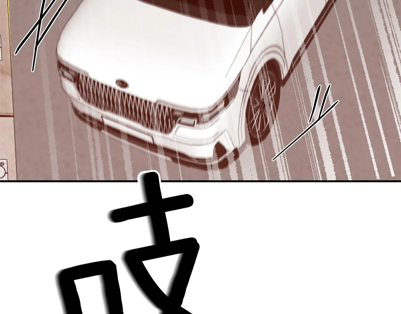 第44话 贴身保镖 第28页