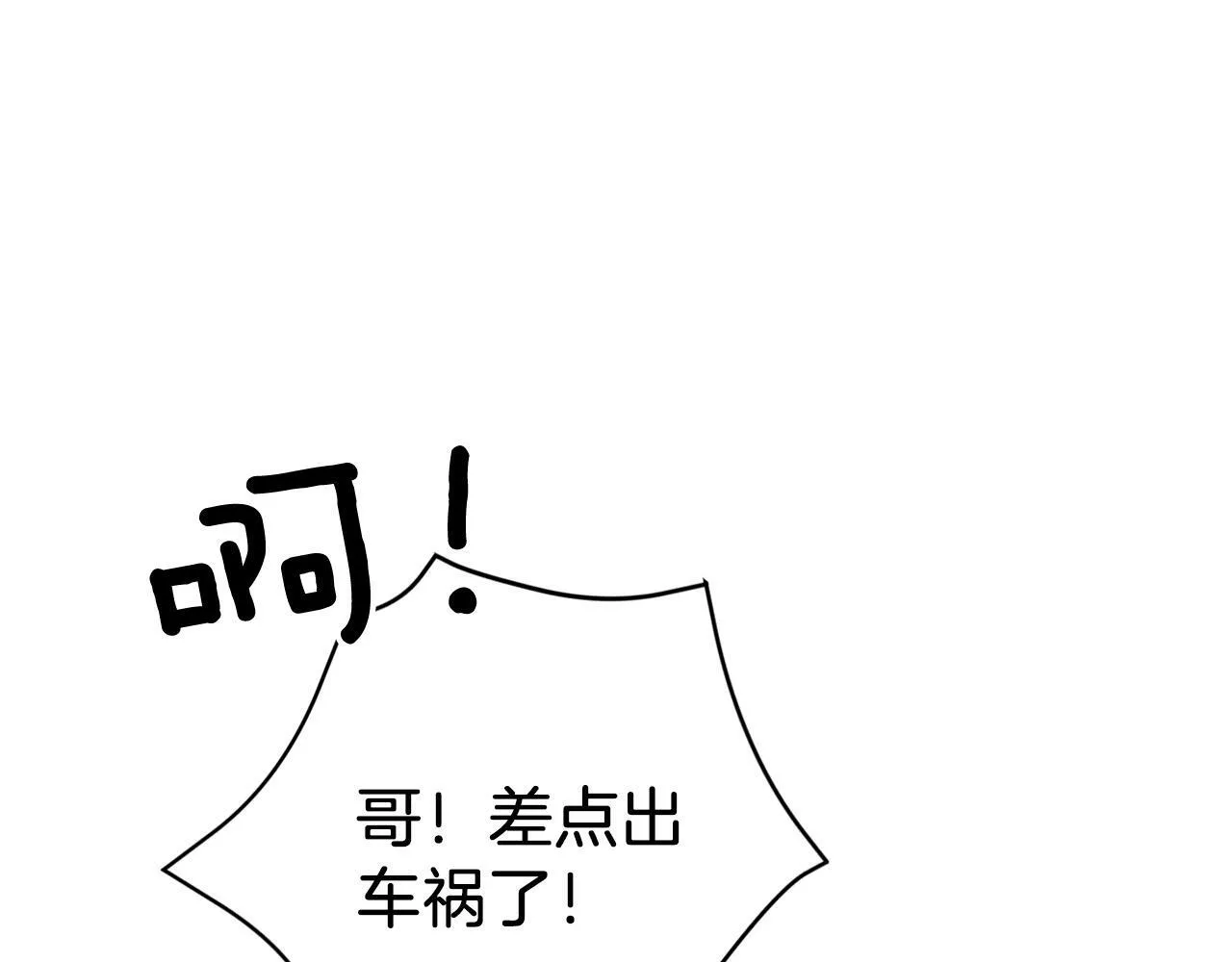第44话 贴身保镖 第30页