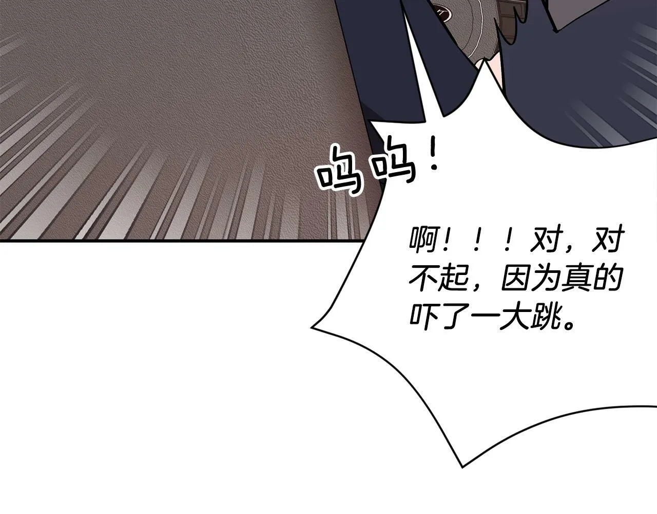 第44话 贴身保镖 第32页
