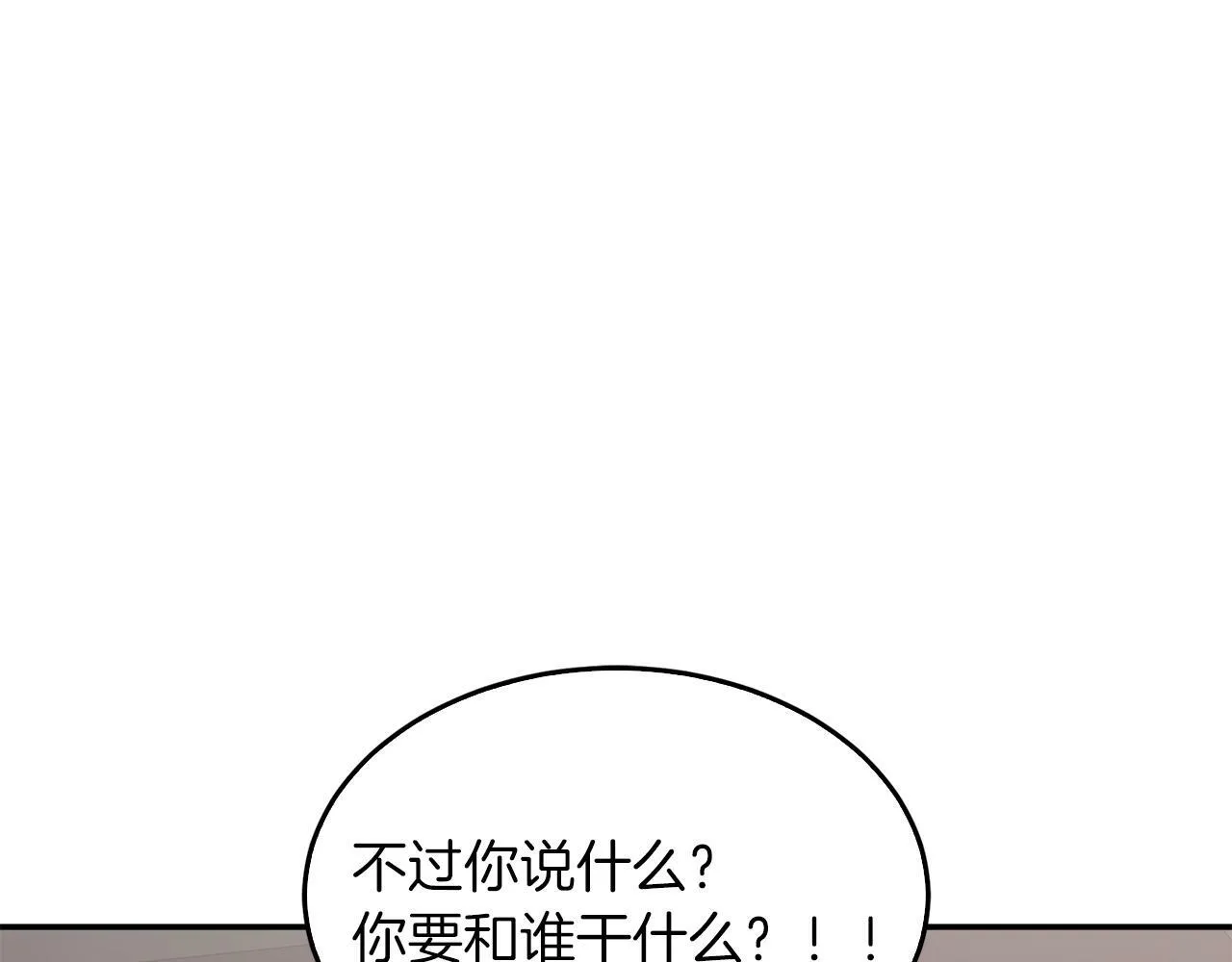 第44话 贴身保镖 第34页