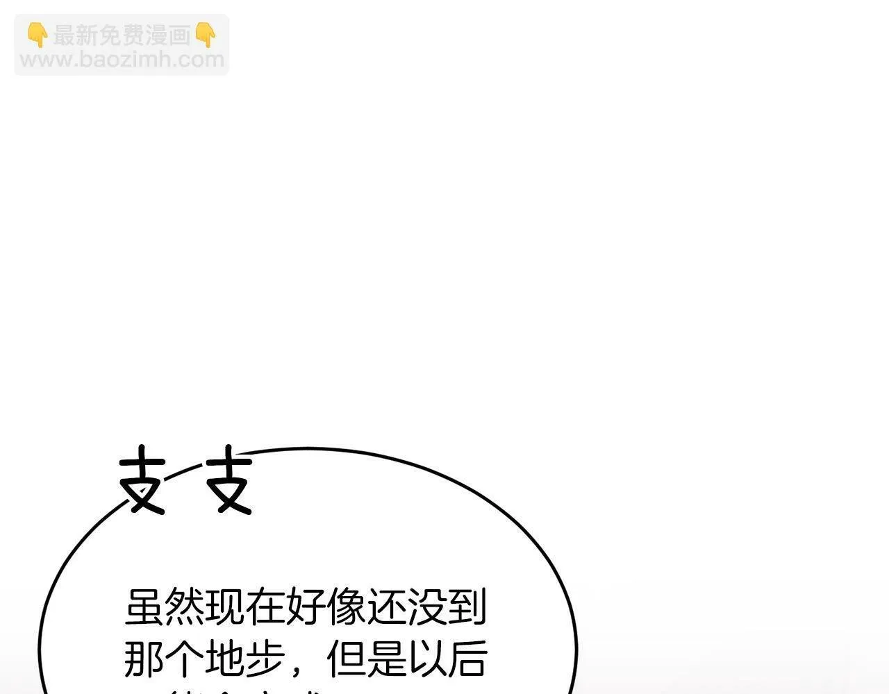 第44话 贴身保镖 第37页