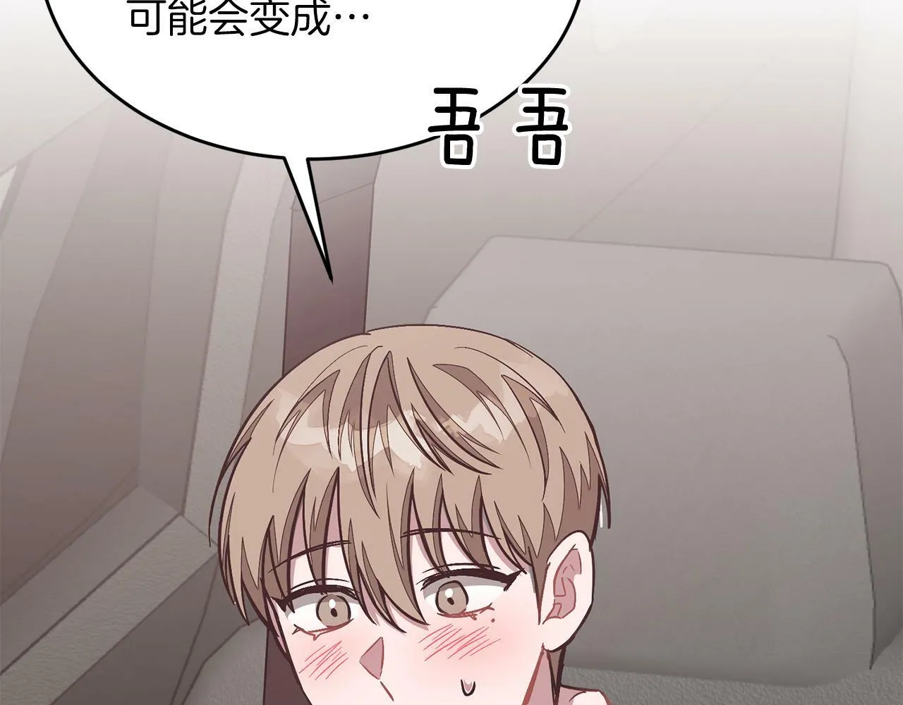 第44话 贴身保镖 第38页