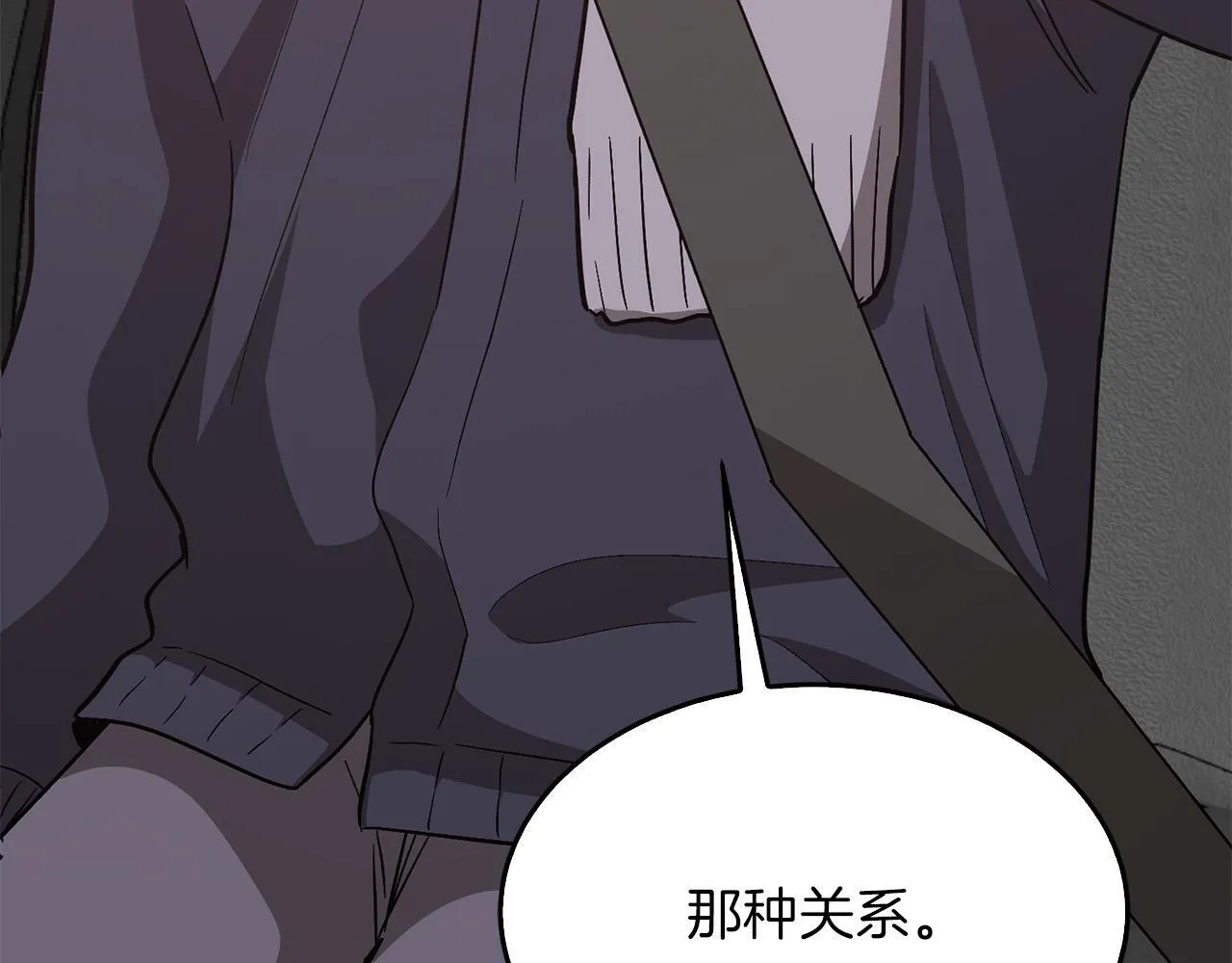第44话 贴身保镖 第40页