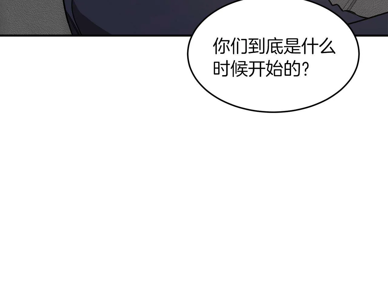 第44话 贴身保镖 第45页