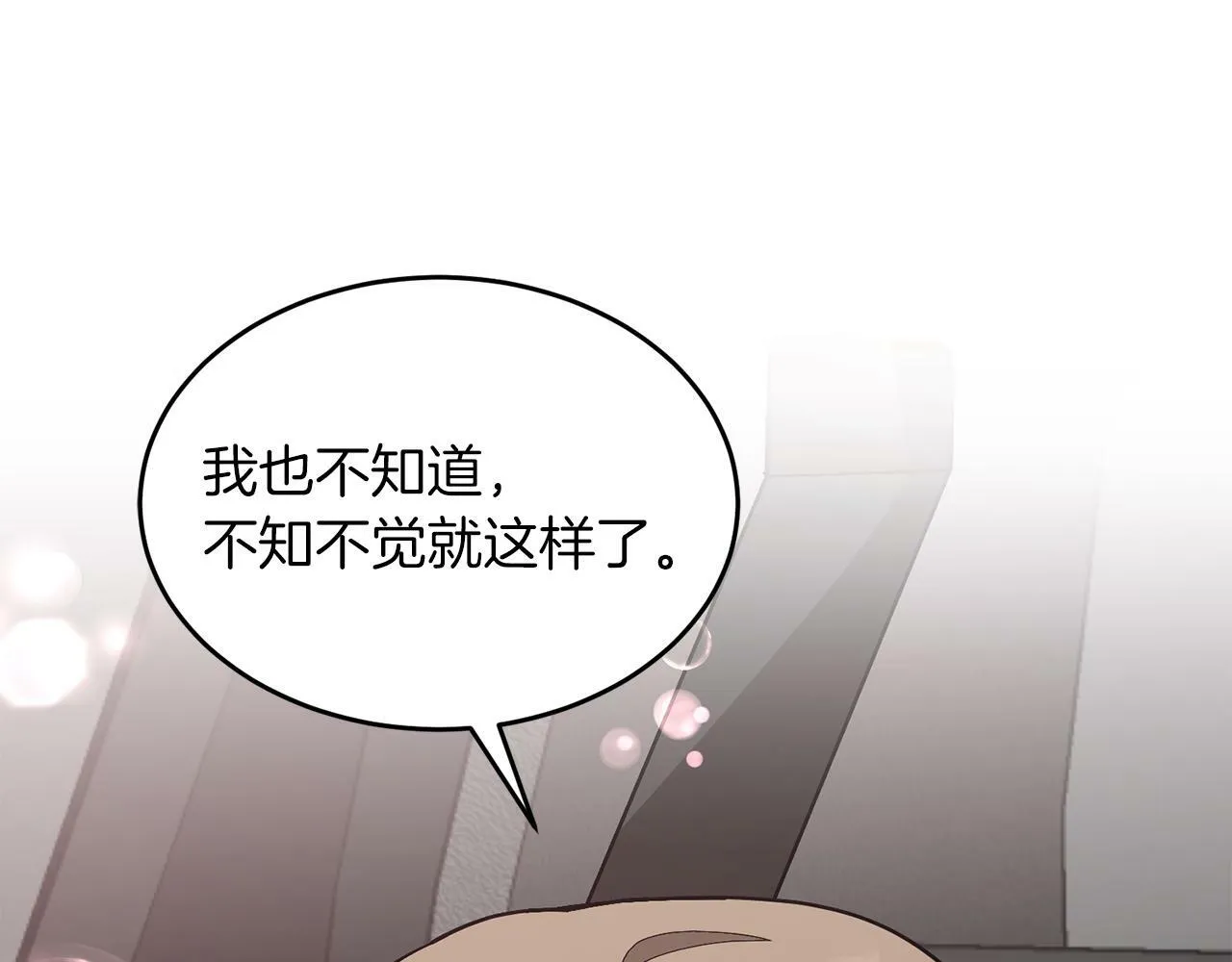 第44话 贴身保镖 第46页