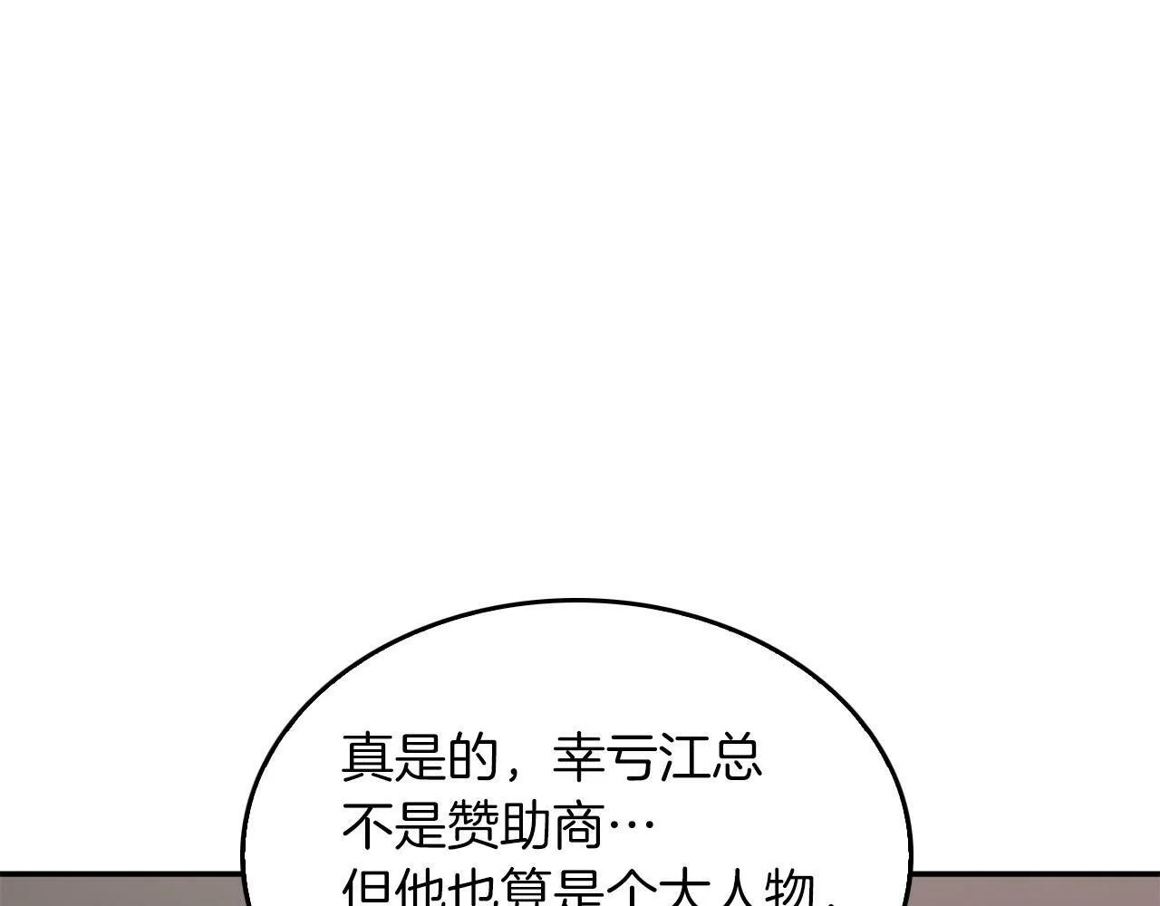 第44话 贴身保镖 第49页