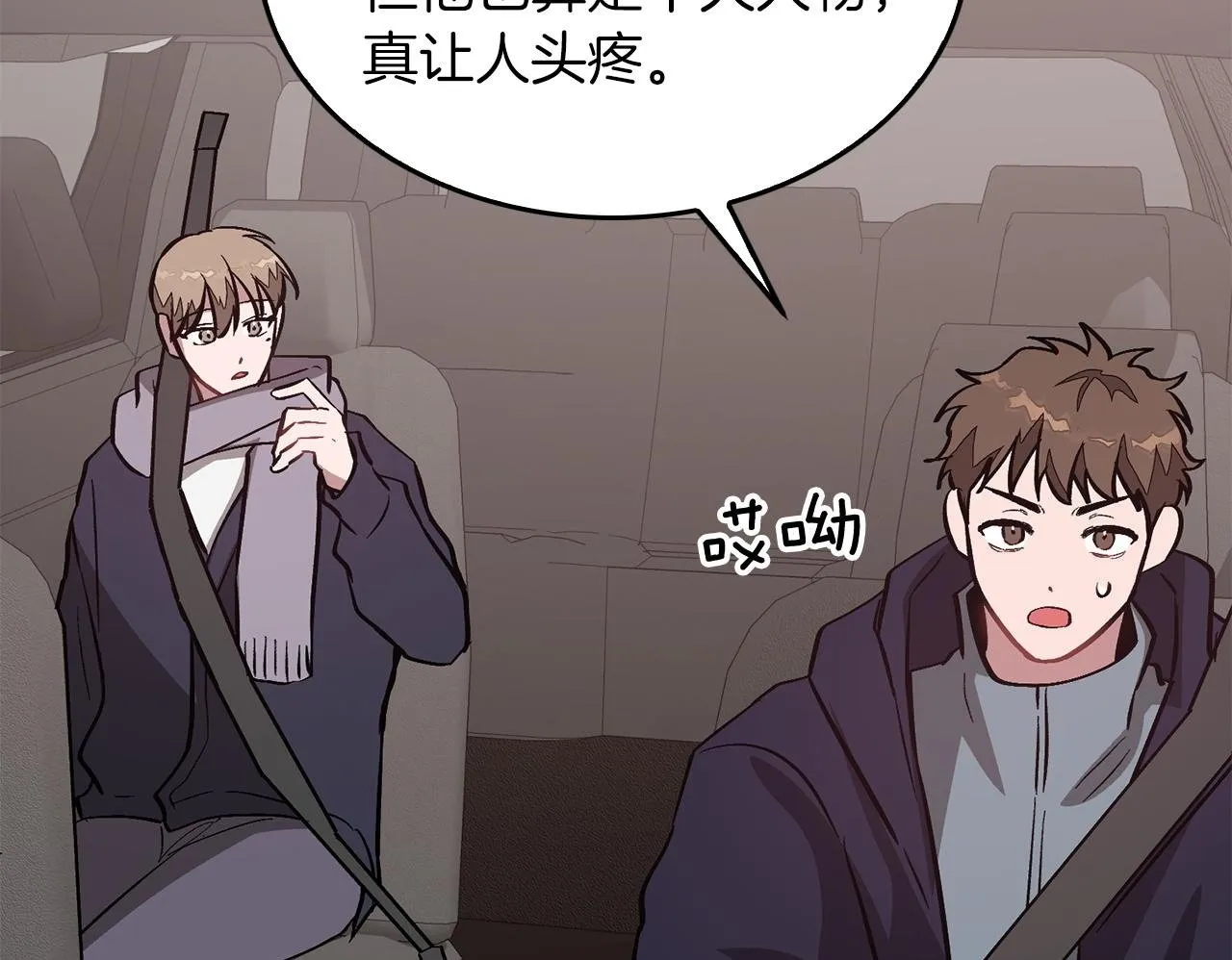 第44话 贴身保镖 第50页