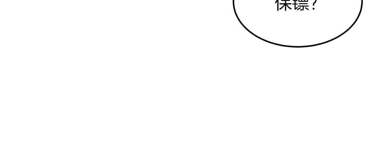第44话 贴身保镖 第54页