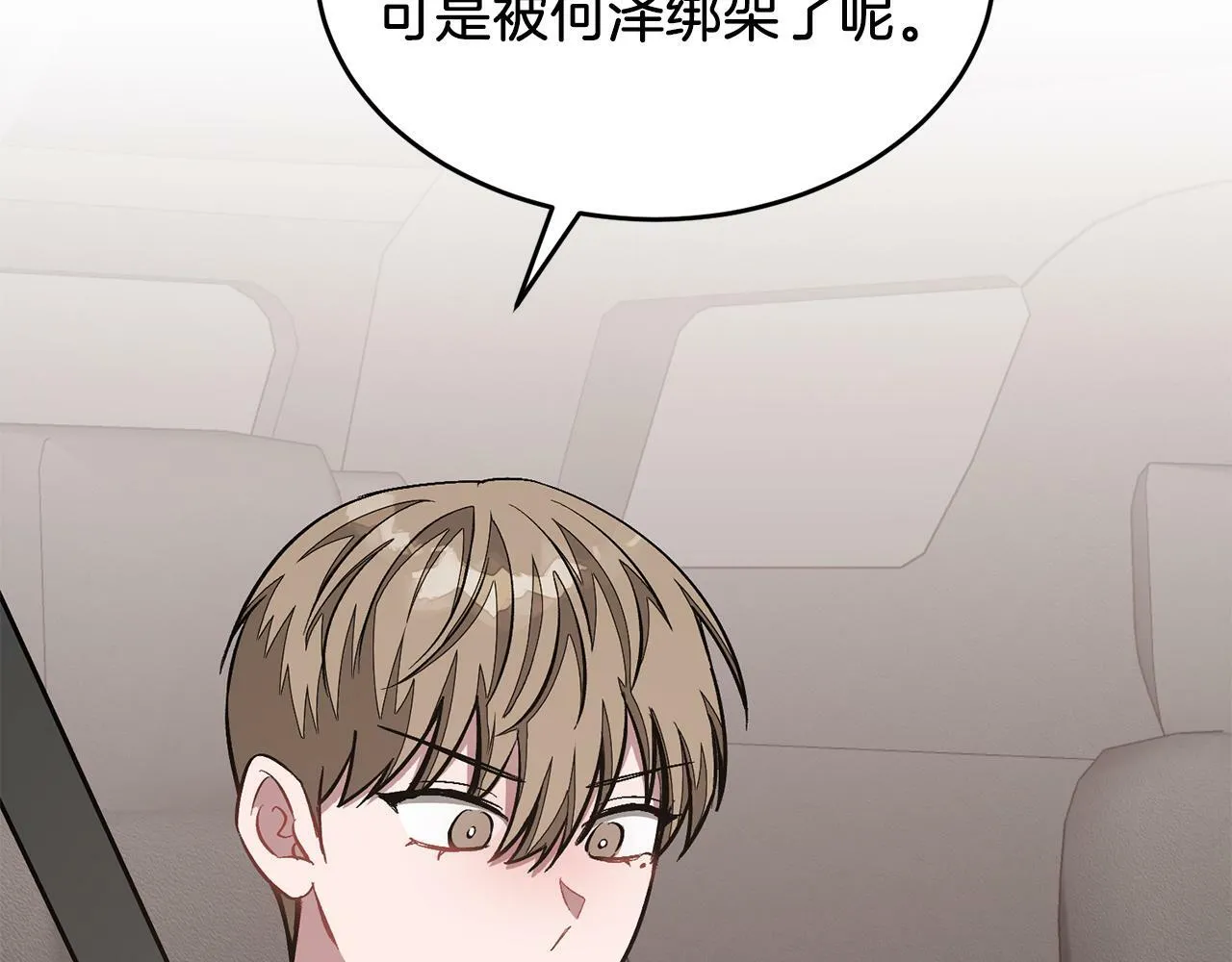 第44话 贴身保镖 第59页