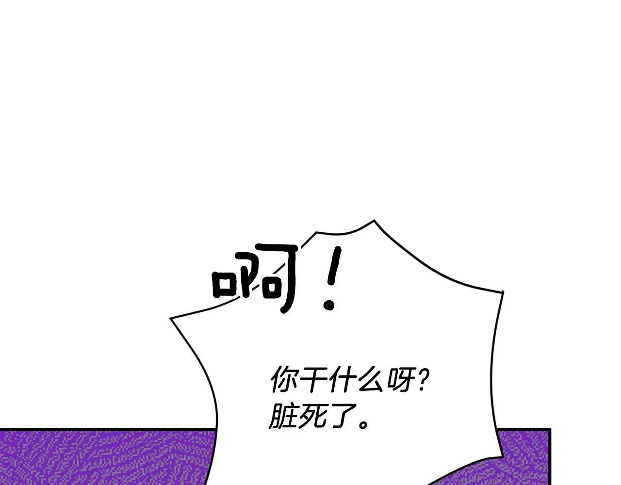 第44话 贴身保镖 第65页