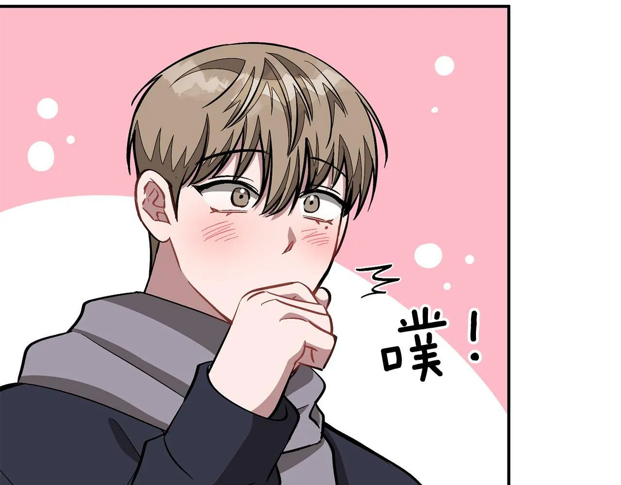 第44话 贴身保镖 第71页