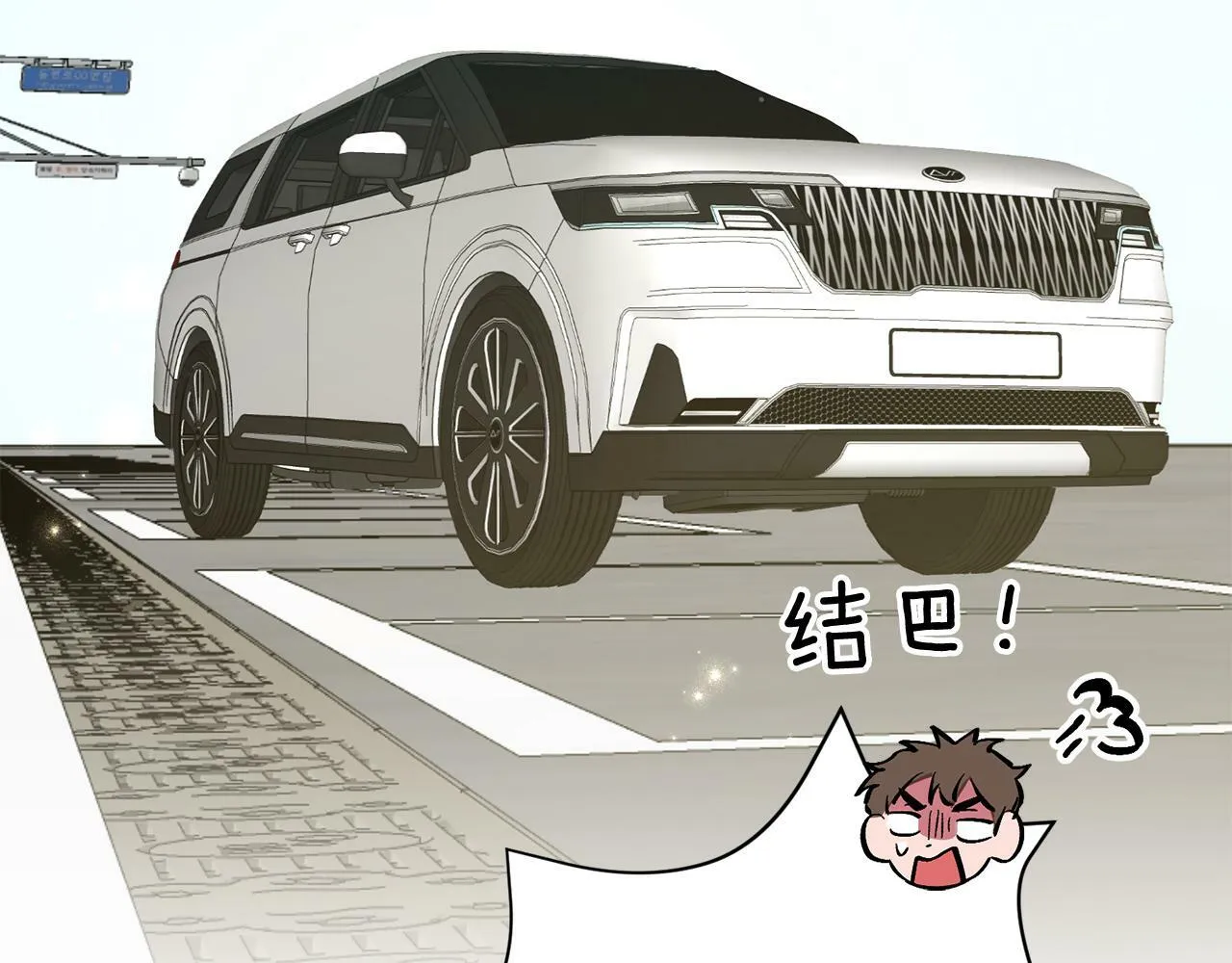 第44话 贴身保镖 第75页