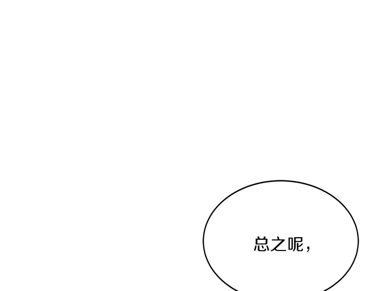 第44话 贴身保镖 第80页