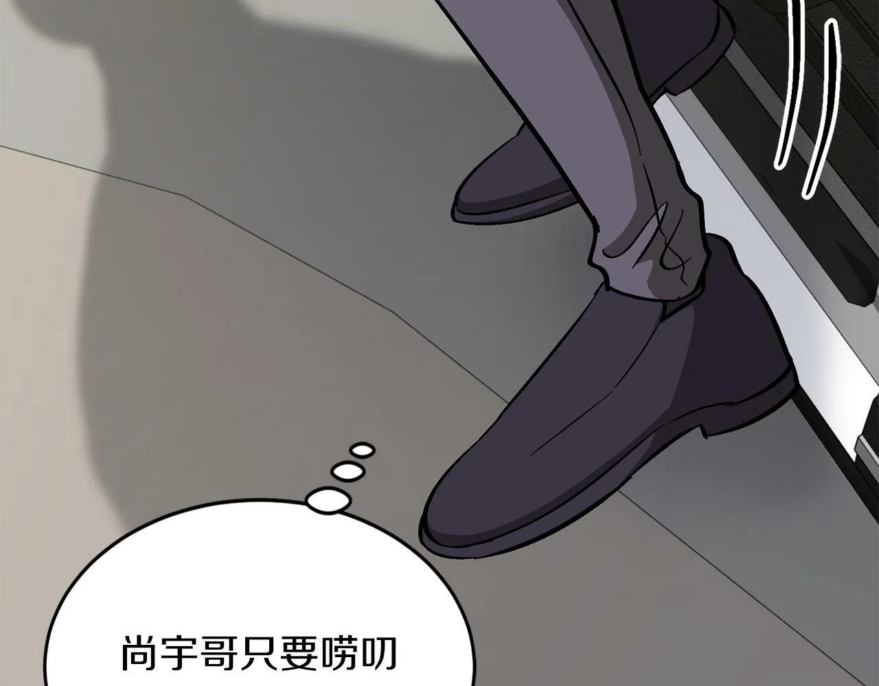 第44话 贴身保镖 第82页