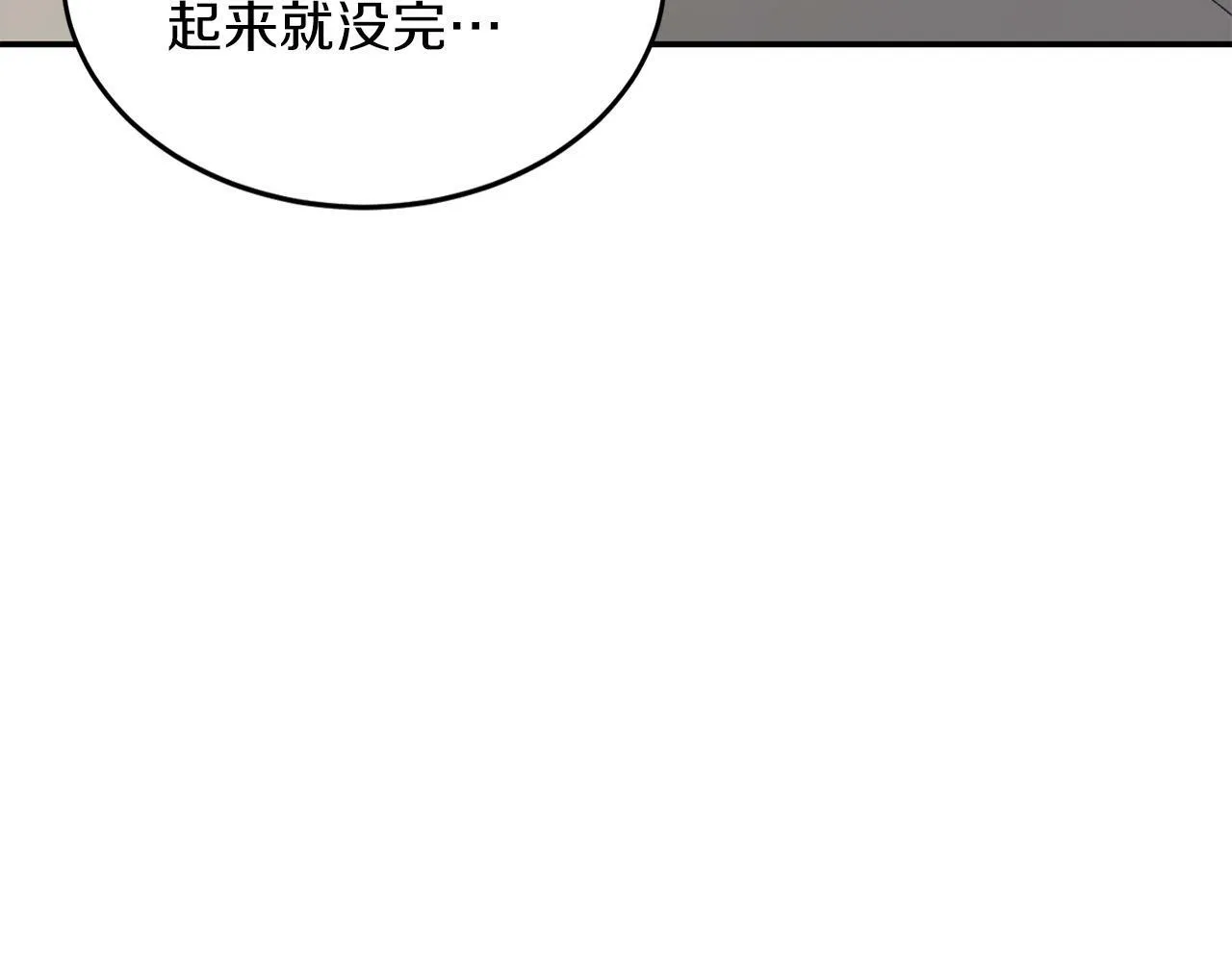 第44话 贴身保镖 第83页