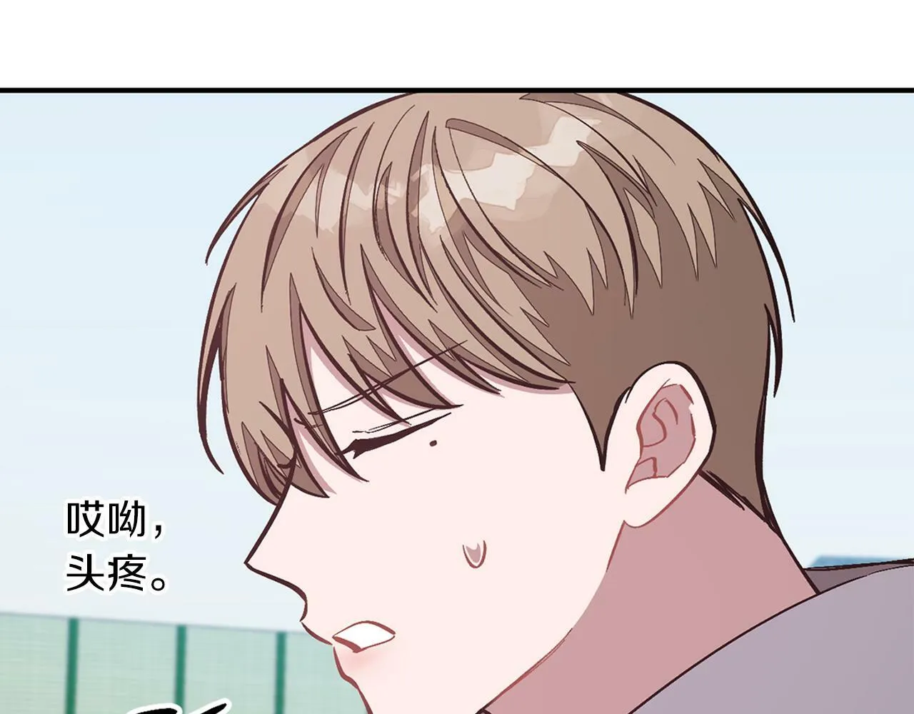 第44话 贴身保镖 第84页