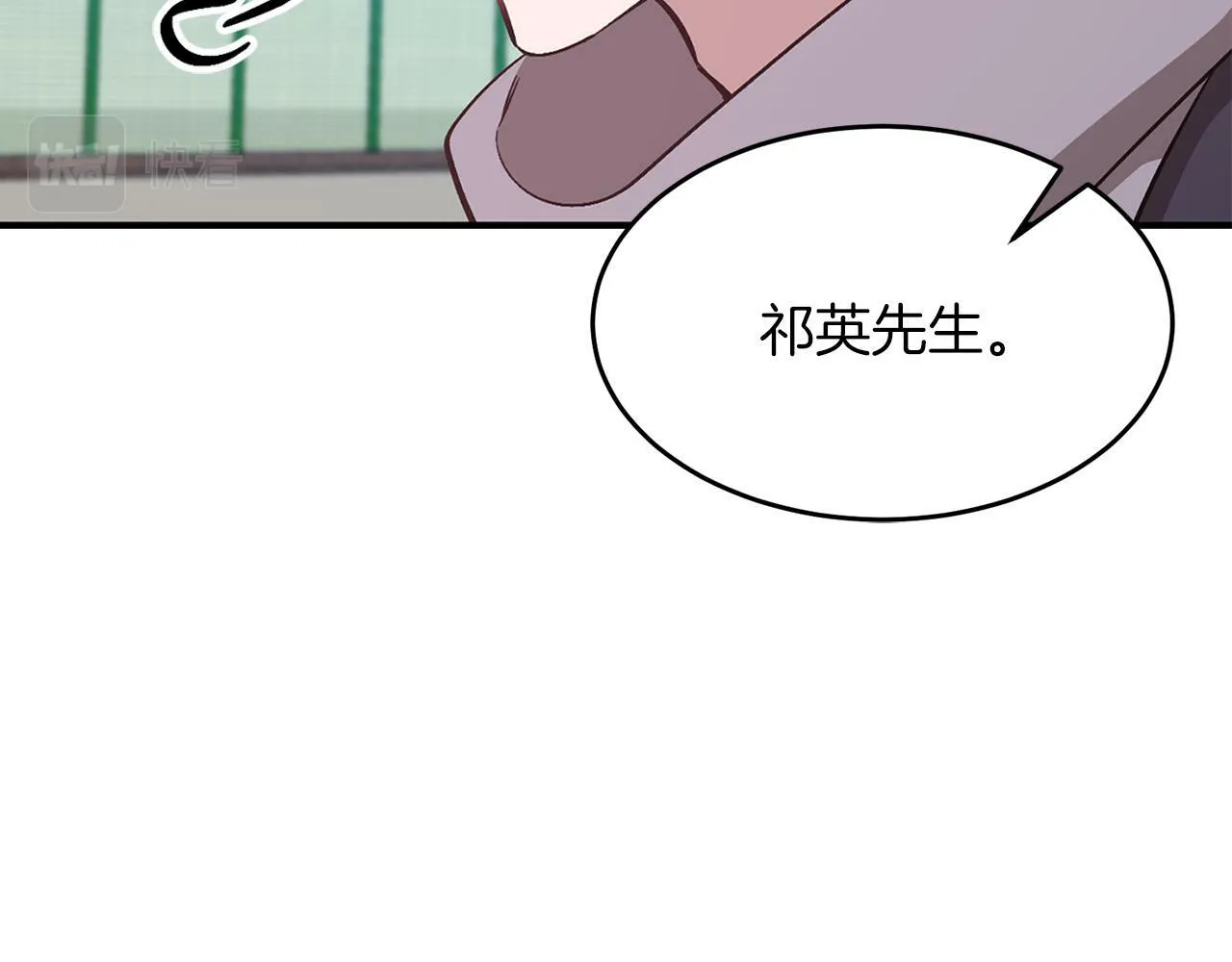 第44话 贴身保镖 第85页