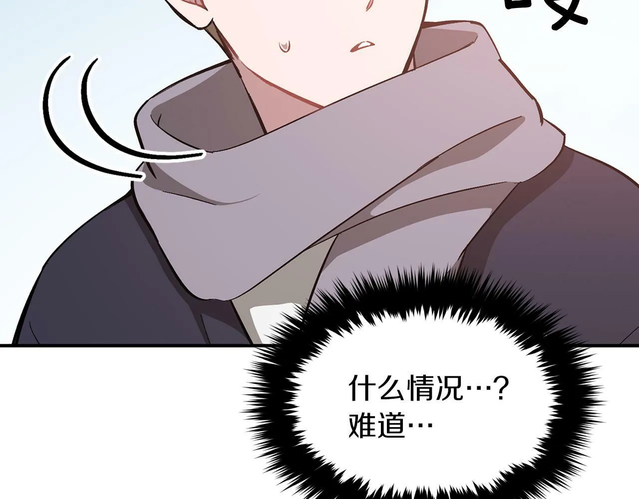 第44话 贴身保镖 第88页