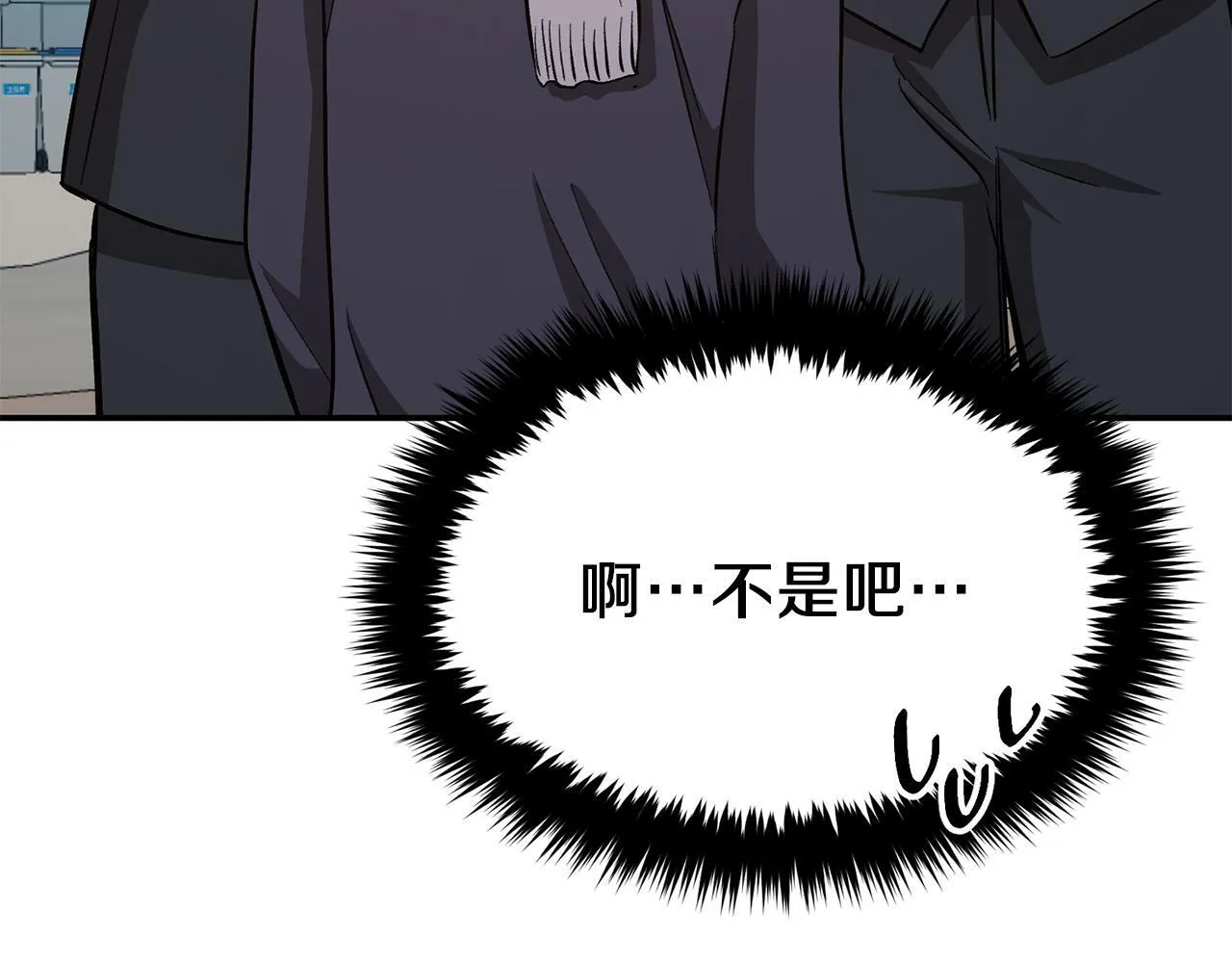 第44话 贴身保镖 第92页