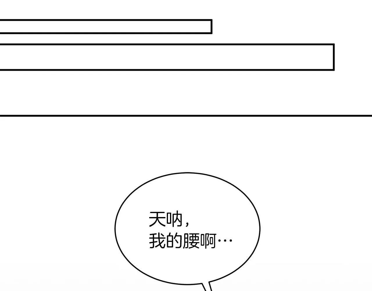 第44话 贴身保镖 第95页