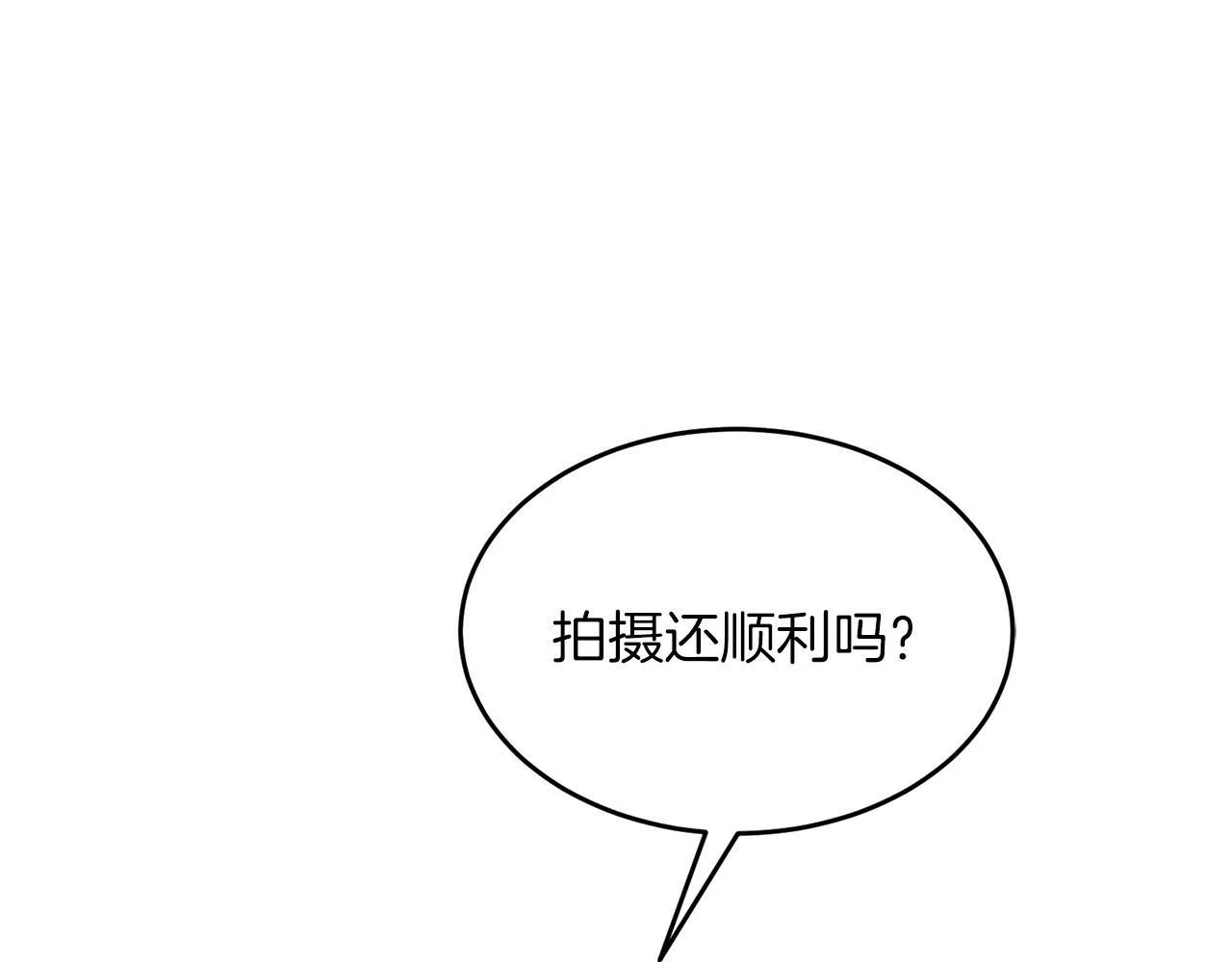 第44话 贴身保镖 第98页