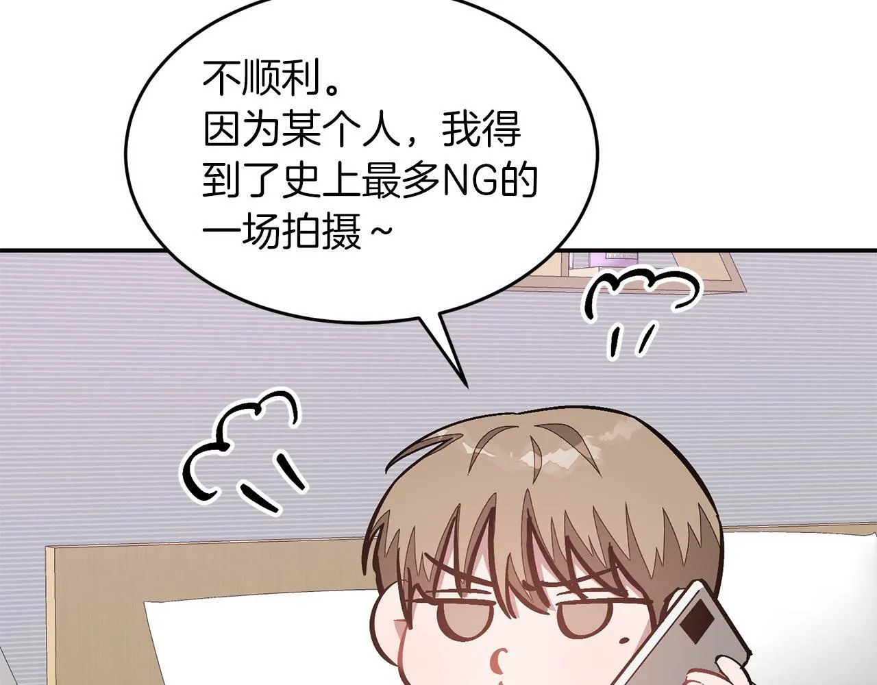 第44话 贴身保镖 第102页