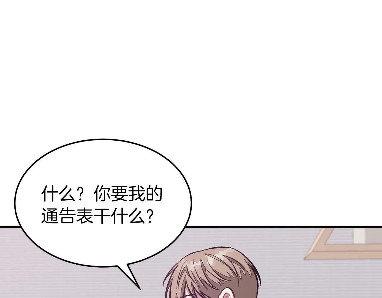 第44话 贴身保镖 第107页