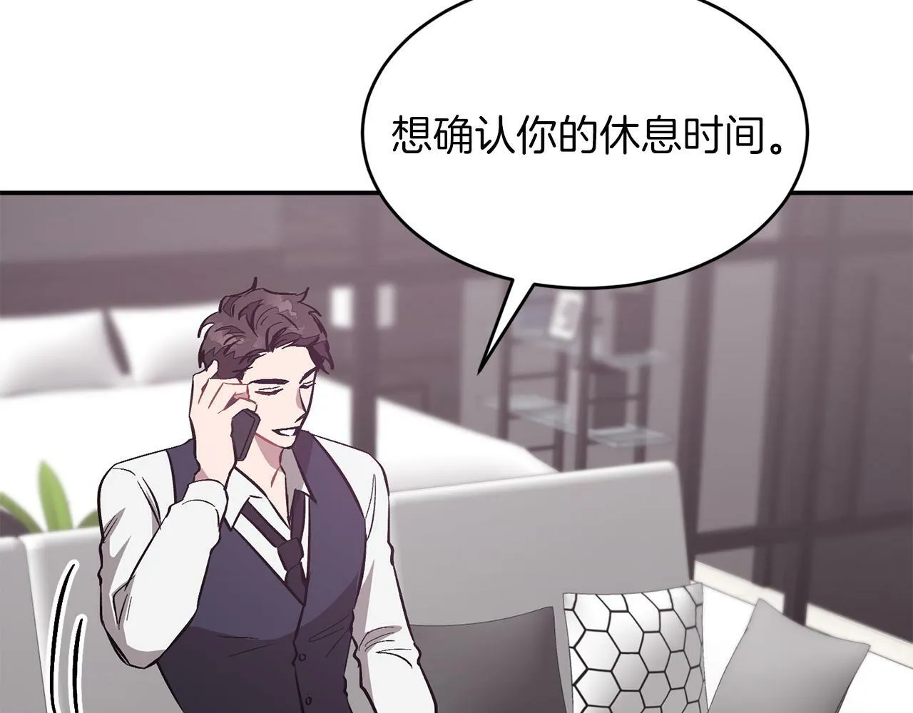 第44话 贴身保镖 第110页